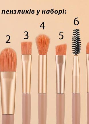 Набор кисти для макияжа 8 шт + чехол в подарок