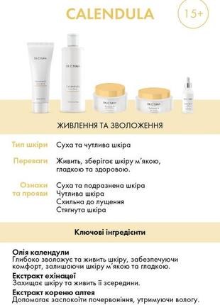 Тонік для обличчя з екстрактом календули dr. c.tuna calendula face toner фармасі 10002847 фото