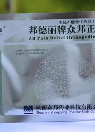 Ортопедичний пластир zb pain relief orthopedic plaster bang de li2 фото
