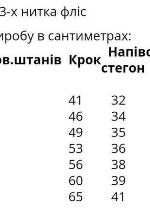 Теплі дитячі спортивні штани5 фото