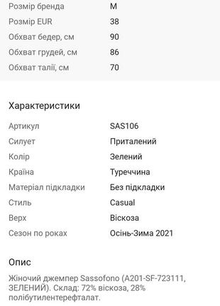 Светр 4