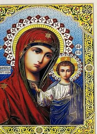 Набор алмазной мозаики "казанская богородица" размер 30*40 см