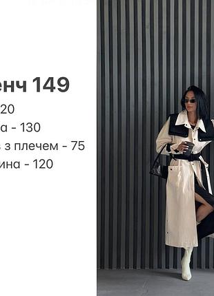 Стильний комбінований тренч,  100% коттон8 фото