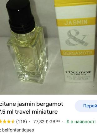 Оригінальний парфюм l'occitane jasmine and bergamot 7.5ml8 фото