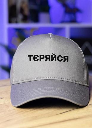 Кепка pobedov trucker cotton - тєряйся чорна вишивка, сірий