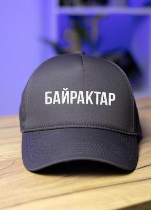 Кепка pobedov trucker cotton - байрактар біла вишивка, антрацит