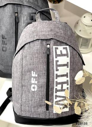 Рюкзак off white вайт (сірий
 та  сірий темний )