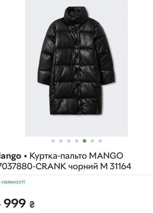 Пальто пуховик утепленная из экокожи новая с бирками5 фото