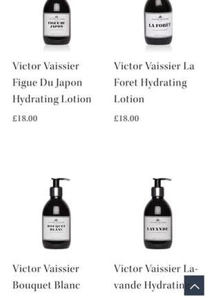 Victor vaissier figue du japon lotion - натуральный веганский лосьон для тела с ароматом черного инжира и ветивера.веция.2 фото