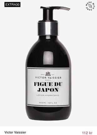 Victor vaissier figue du japon lotion - натуральний веганський лосьйон для тіла з ароматом чорного інжиру та ветиверу. швеція.1 фото