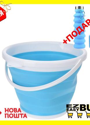 Складное ведро silicon bucket 10л. + складная бутылка в подарок! туристическое ведро. силиконовое ведро