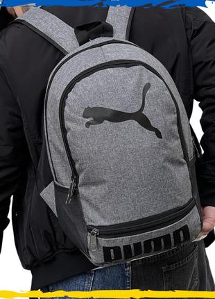Рюкзак puma сірий, пума. вмісткий рюкзак, брендовий, солідний. 2 відділення. унісекс