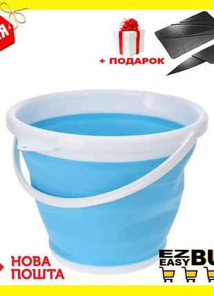 Складное відро silicon bucket 10л., туристичне відро, відро силіконове