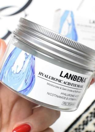 Патчи под глаза lanbena hyaluronic acid eye mask от отеков и темных кругов 50 штук1 фото