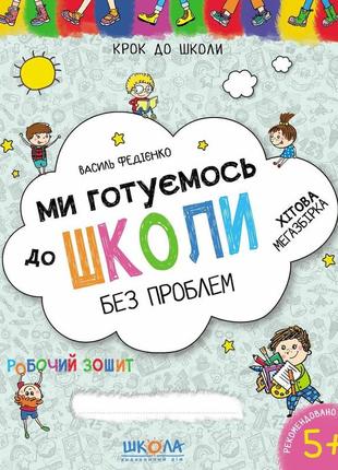 Навчальний посібник. розвиток мовлення. дивосвіт (від 3 років) тетяна уварова., шт