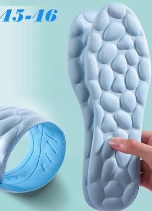 Устілки дихаючі масажні 4d insoles bubble розмір 45-46