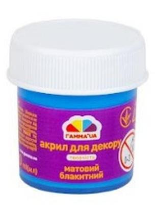 Фарба акрилова декоративна "гамма нововолинськ" "творчість" матова блакитна, 20 мл, 401517, шт