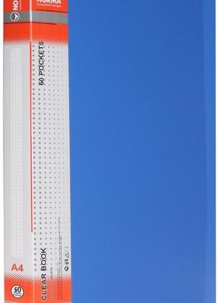 Папка з  60 файлами a4 "norma"  650/25мкн pр, син, 5029-06n, шт