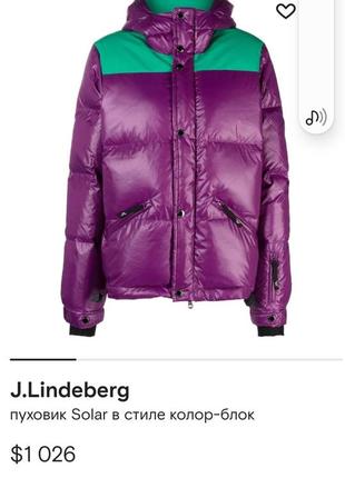 Пухова куртка j. lindeberg, р. м2 фото
