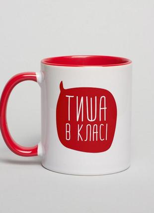 Чашка "тиша в класі" у подарунок вчителю1 фото