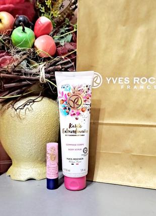 Набор для тела ив роше yves rocher