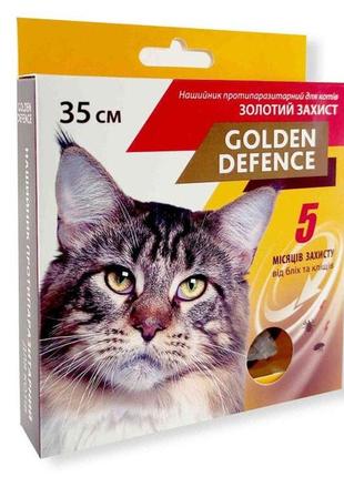 Golden defence нашийник проти бліх і кліщів для кішок коричневий — 35 см