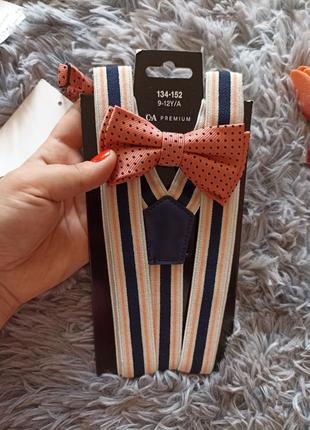 Набір підтяжки+метелик 🦋