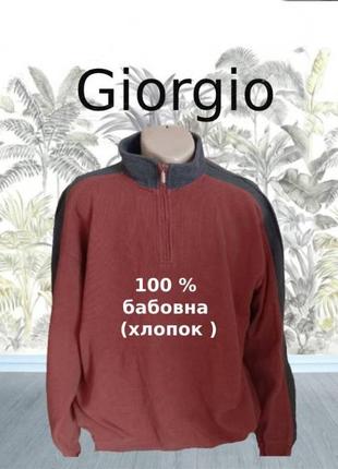 ✨✨giorgio реглан мужской на замке хлопок кирпичного цвета с серыми вставками на резинке ✨✨