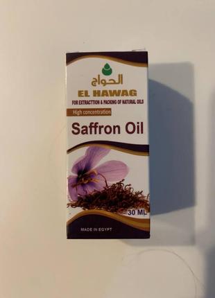 El hawag saffron oil. шафранова олія. 30ml