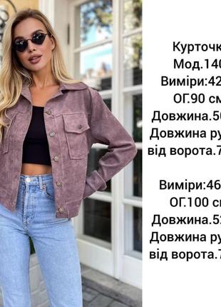 Вельветовая куртка, курточка, жакет, пиджак на пуговицах2 фото