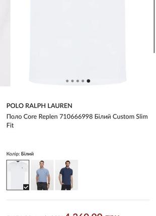 Футболка polo ralph lauren оригинал поло белый custom fit белый4 фото