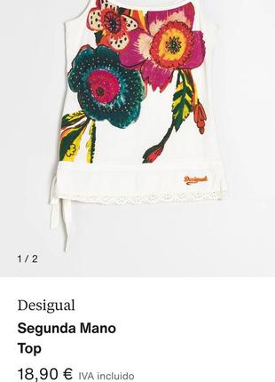 Майка бововняна desigual3 фото