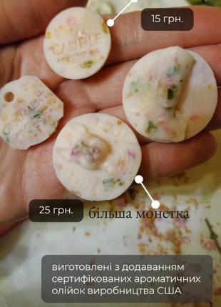 Ароматична монетка, аромасаше