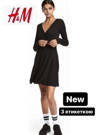 Чорна сукня від h&m divided