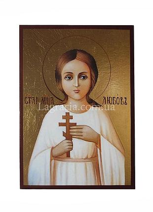 Именная икона свята любовь 10 х 14 см