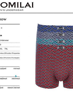 Чоловічі боксери doomilai 5xl, 6xl