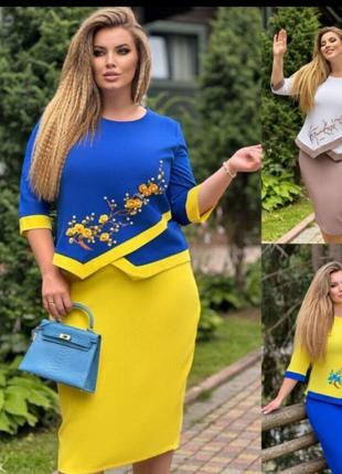 Костюм двойка