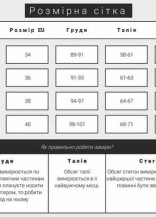 Шелковый костюм, дизайнерский лиф, индивидуальный пошив7 фото