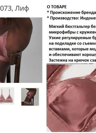 38р. бюст бралетт без косточек h&m