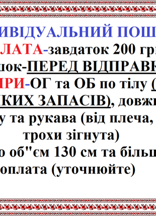 Шифонова вишиванка3 фото