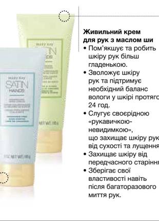 Крем для рук satin hands, без аромату mary kay2 фото