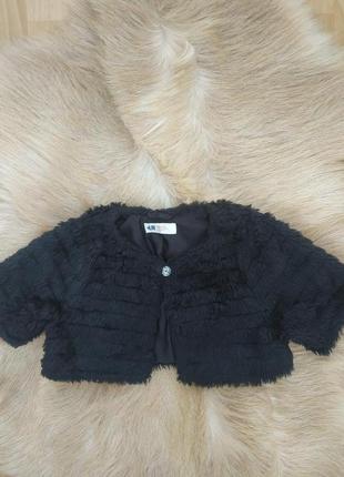 Мехова болерушка