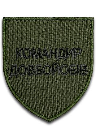 #271 шеврон "командир довбойобів", 8 см