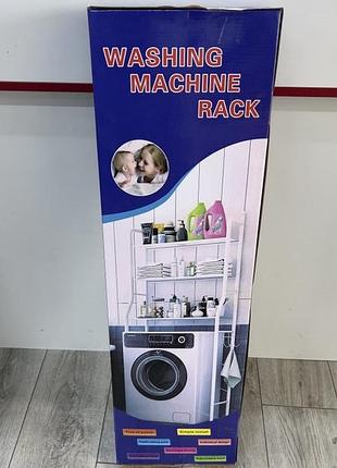 Полиця-стелаж для зберігання над пральною машиною