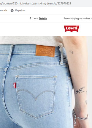 Джинсы levis 720 high rise jeans10 фото