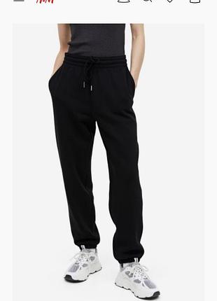 Штані спортивні : на флісі : завужені : висока посадка