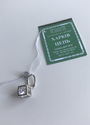 Срібна підвіска кубик з секретом💎