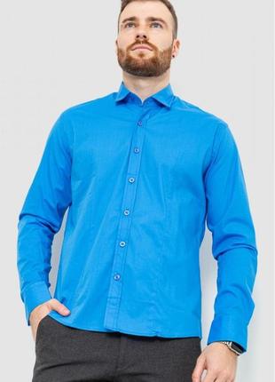 Актуальна блакитна чоловіча сорочка з довгим рукавом однотонна чоловіча сорочка