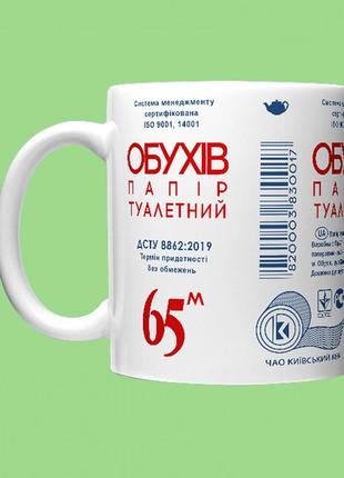 Кружка з принтом "обухів" керамічний, 350 мл.