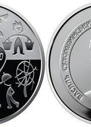 Монета 2 гривны 2018 сердце отдаю детям в. о. сухомлинский
